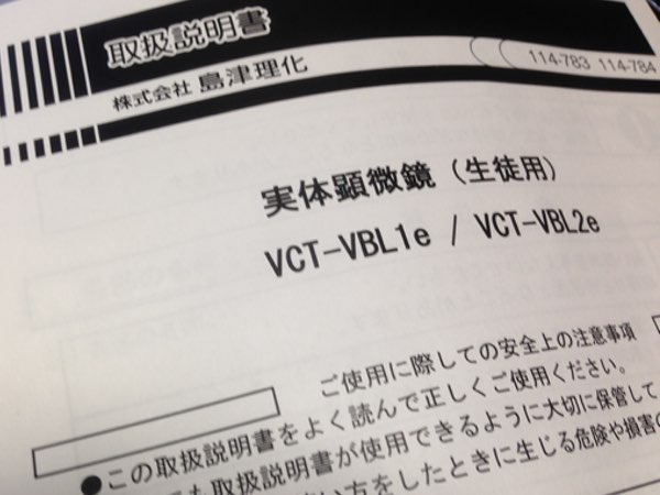 VCT-VBL1e 取説