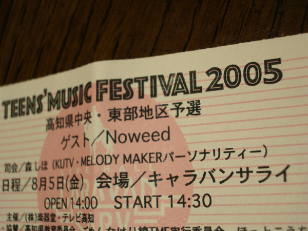 【写真：Teens' Music Festivalチケット】