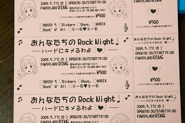 【写真：「おんなたちのRock Night!」チケット】